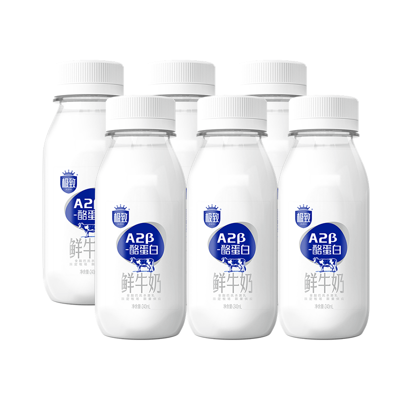三元 极致A2β-酪蛋白巴氏杀菌鲜牛奶240ml*6 鲜奶 稀奢奶源