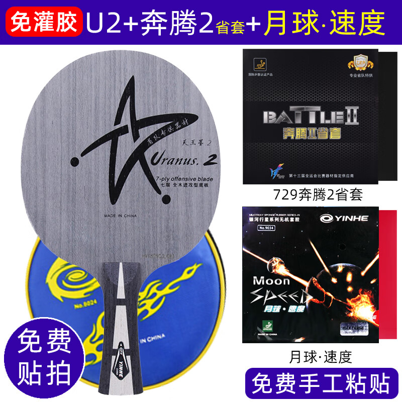 ӣYINHEu2ƹĵװ7㴿ľƹװu-2ײֱֱĺ ġU2+7292ʡ+ٶ