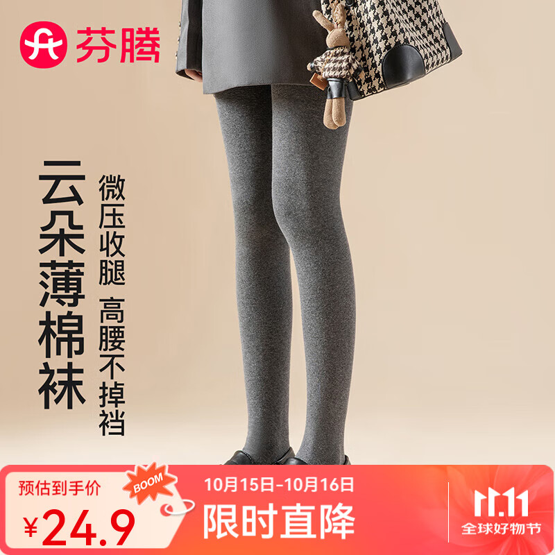 芬腾连裤袜女2025秋新款微压显瘦新疆棉竖条纹收腹提臀保暖打底踩脚袜 中灰 1条 均码 80-140斤