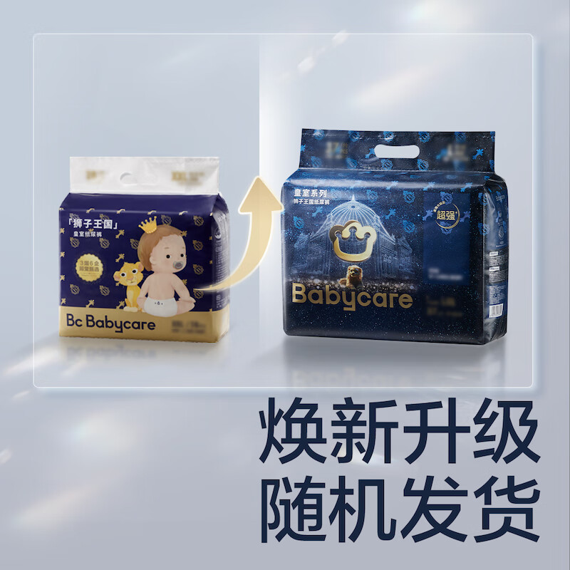 babycare皇室狮子王国皇冠LaLa裤试用装XL码-4片（12-17kg）婴儿尿不湿