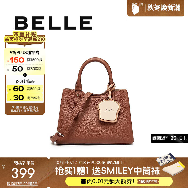 百丽包包女2025新款牛皮通勤吐司系列单肩斜挎手提包X7162DX5 棕色 F
