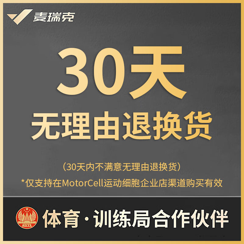 麥瑞克(MERACH)筋膜槍級智能肌肉按摩器Merach筋膜槍十大品牌 24小時(shí)極速發(fā)貨