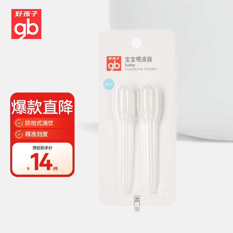 �ú��ӣ�gb��Ӥ��ιҺ���ι�ʽ����ιҩ��ιҩ�������̶ȶ�ͯιˮ