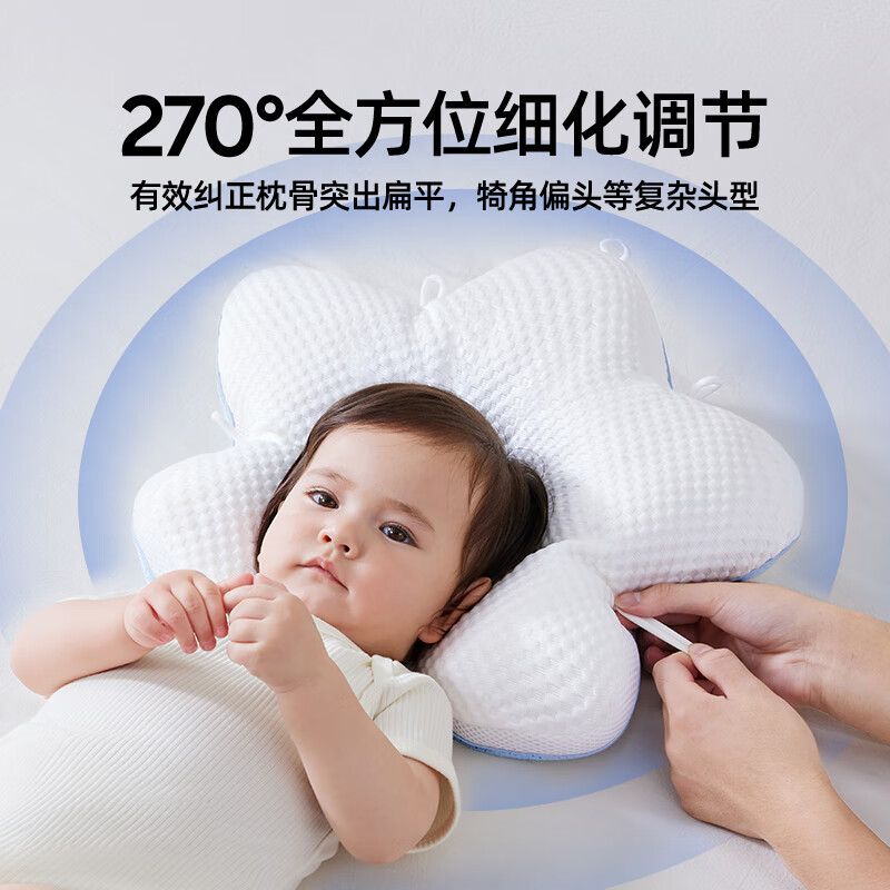 婧麒婴儿定型枕防偏头纠正头型0-6-12月矫正新生儿宝宝枕头 蓝色【7A抗菌凉暖双面】