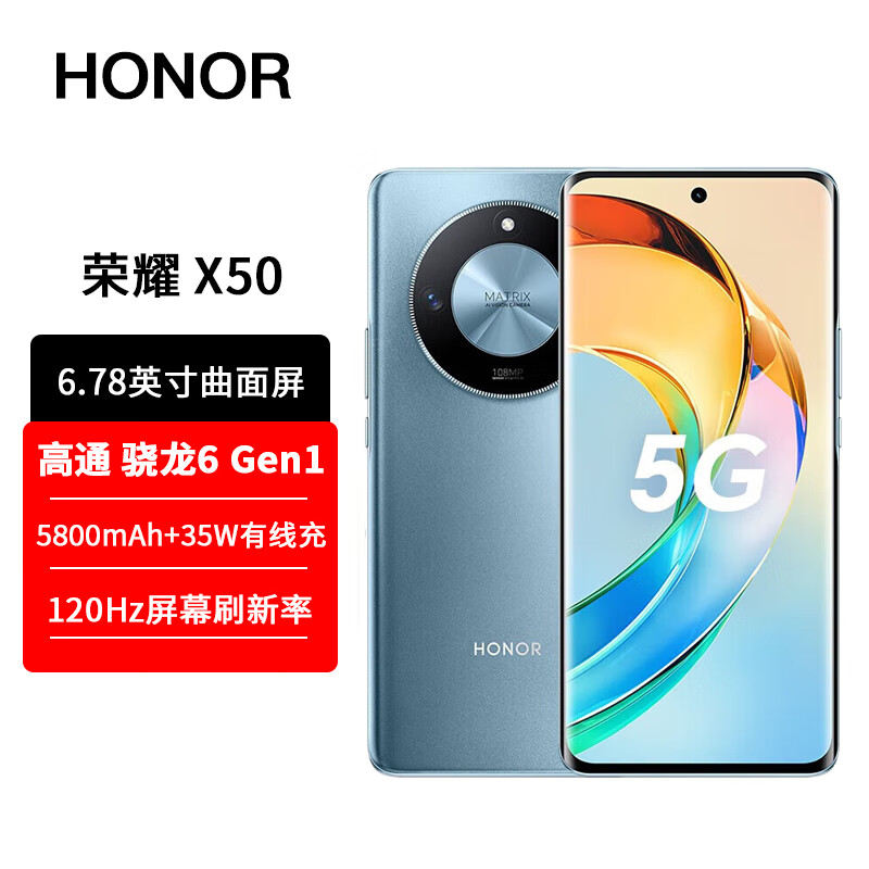 荣耀（HONOR）X50 旗舰新品pro 荣耀X50 第一代骁龙6芯片 硬核曲屏 GT plus 全网通5G手机 X50【勃朗蓝】 8GB+128GB
