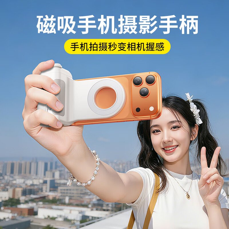 硕图手机蓝牙助拍器拍照自拍神器遥控器远程无线蓝牙变焦苹果安卓夹具拍摄视频手柄旅行摄影充电