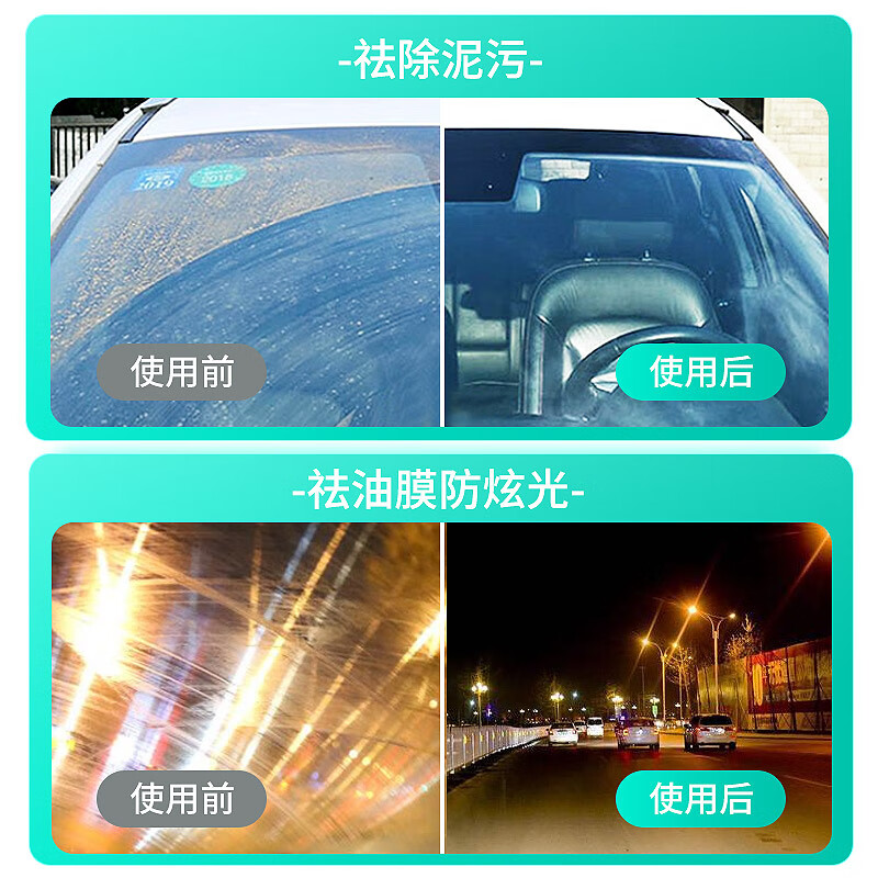 車仆车仆祛油膜雨刷精汽车玻璃水去油膜清洁剂玻璃专用浓缩四季通用 祛油膜雨刷精90ml【6支装】