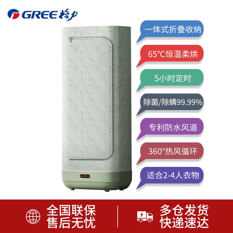 干衣机可折叠小型烘干机暖热风干衣服速干便携干燥机 豆蔻