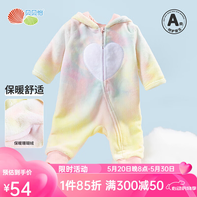 贝贝怡【官方发售】fb223l003 彩色 9个月/身高73cm