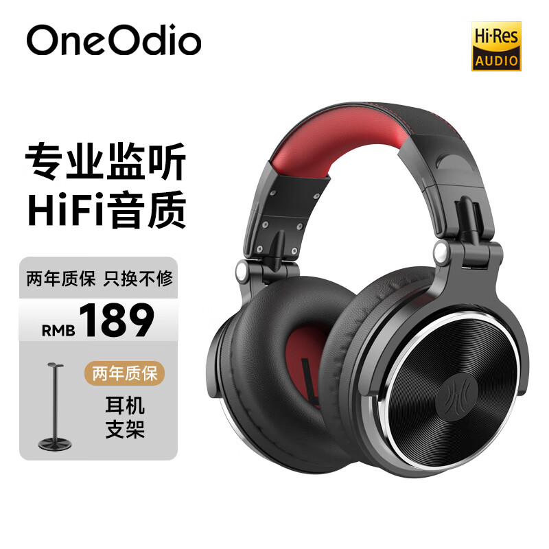 OneOdio头戴式耳机 音乐耳机 专业录音监听耳机DJ主播调音台录音棚专用 高保真HIFI全封闭 Pro10 一抹红