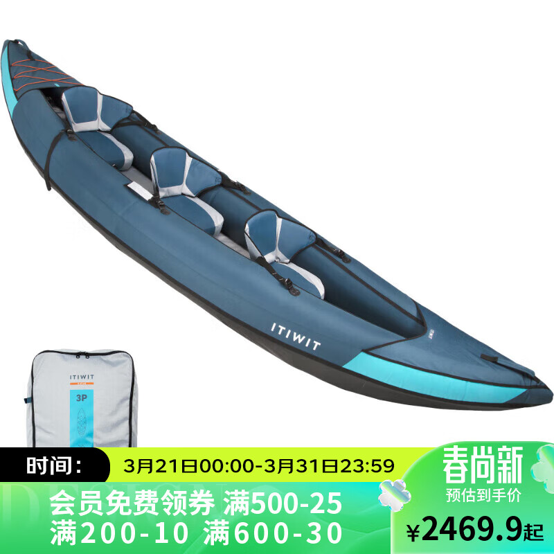 迪卡侬（DECATHLON）皮划艇充气船加厚钓鱼路亚小船橡皮艇冲锋舟蓝色2-3人座-4810970