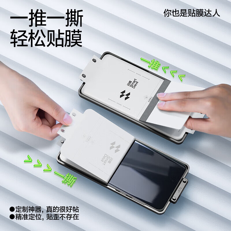 闪魔【严选百货】 适用于荣耀70/60钢化膜70pro/60pro手机膜曲面全屏定位版水凝膜高清抗指纹耐磨防摔 60pro/70pro【水凝膜】2片+定位神器