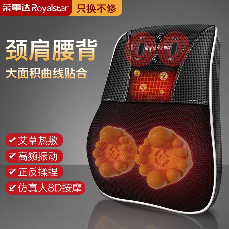 荣事达颈椎按摩器枕头多功能全身颈部电动肩部腰背部揉捏靠垫家用 智能款[全配置+能量磁石双
