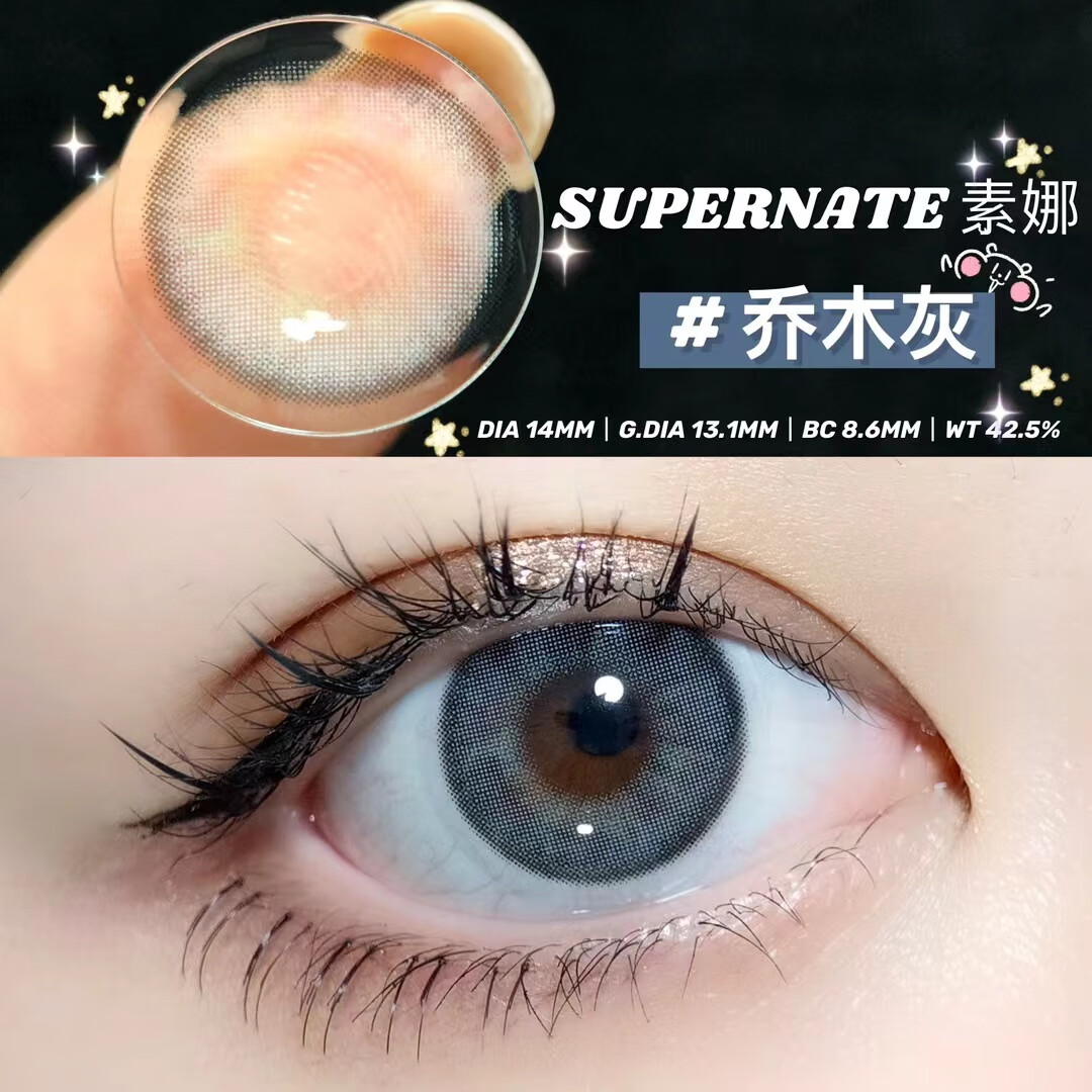 素娜美瞳彩色隐形眼镜半年抛1片装 韩国原装进口 亲水性好佩戴持久
