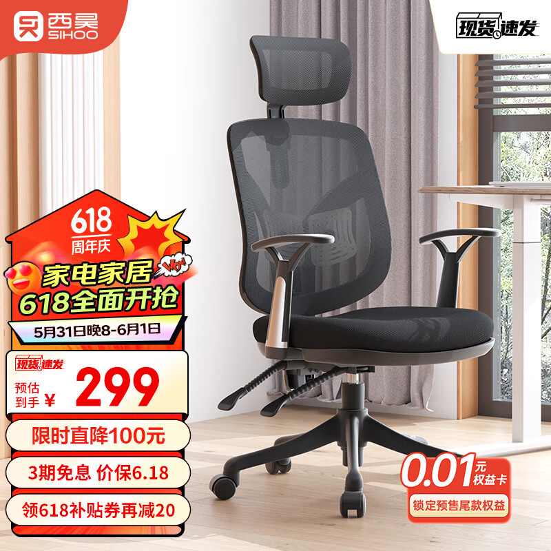 西昊M56 人体工学椅电脑椅办公椅子人工力学座椅久坐电竞椅学