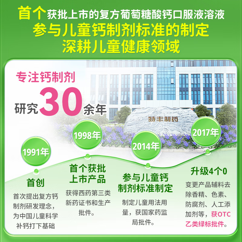 佳加小小孩 复方葡萄糖酸钙口服溶液补钙液体钙5ml*60支  预防和治疗钙缺乏症，骨质疏松、儿童补钙 5ml*60支*1盒装