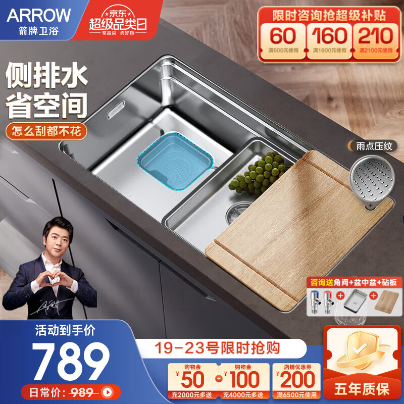 ���ƣ�ARROW��304�������˿ѹ�Ƴ�������խ��ˮ��ϴ��۴󵥲�̨��̨��̨���� ��˿������˫����-70*43������ͷ