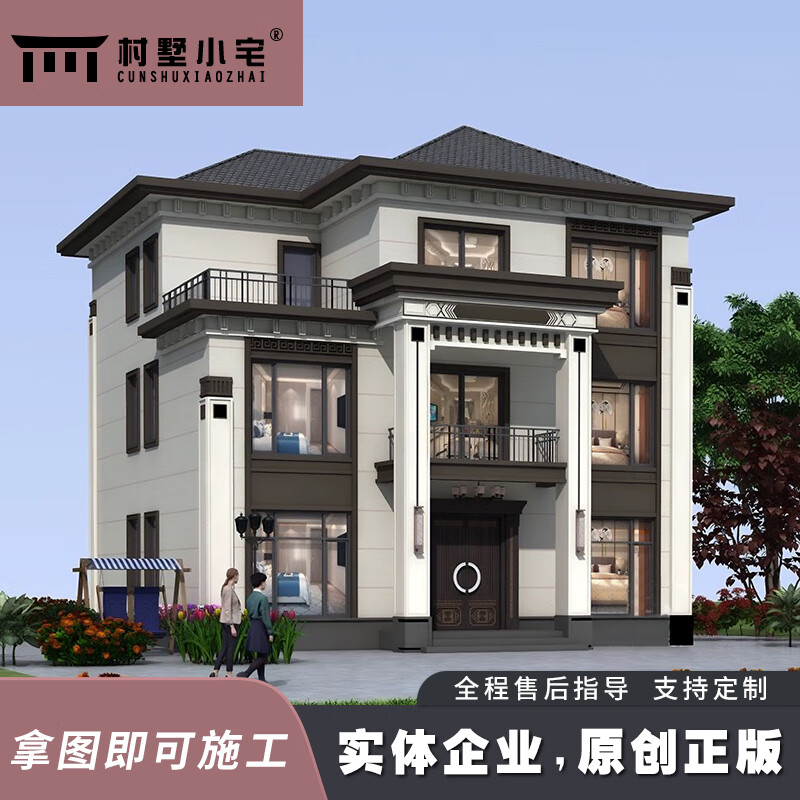 墅小宅C1163三層豪華新中式獨(dú)棟別墅設(shè)計(jì)圖鄉(xiāng)村自建房土建施工圖帶露臺(tái) 成品圖紙(全套)