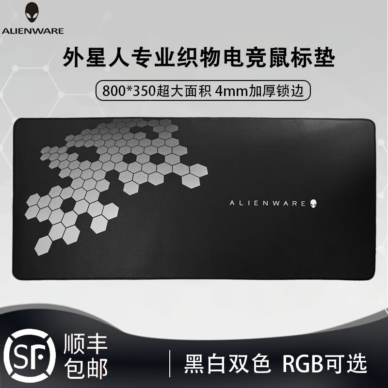 外星人鼠标垫超大加厚笔记本电脑办公家用台式机械游戏电竞专用防滑