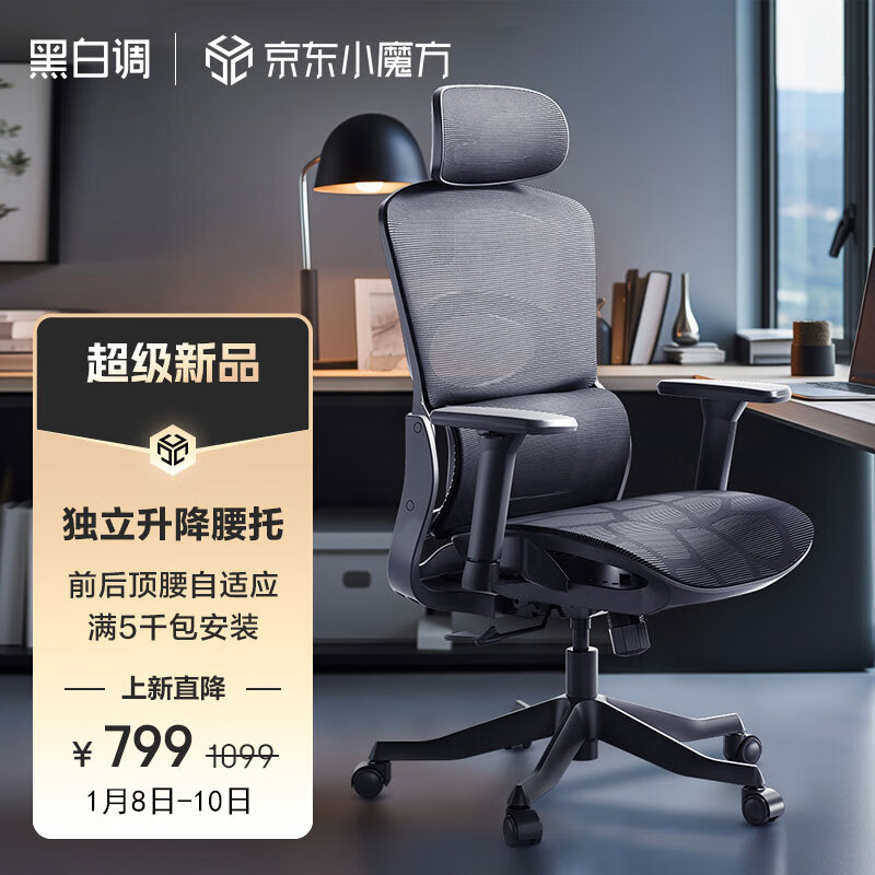 哪里可以看到京东电脑椅商品的历史价格|电脑椅价格走势