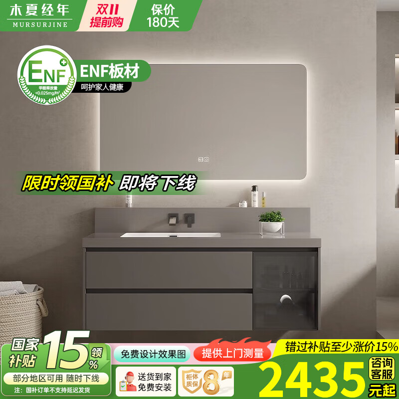 木夏经年（MURSURJINE）轻奢暗装龙头岩板无缝盆浴室柜组合卫生间洗漱台洗手洗脸盆柜 暮月灰-120CM（背光镜片）