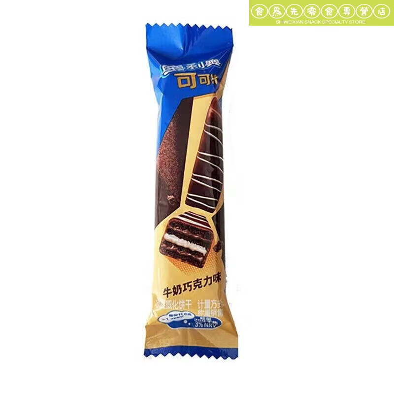 奧利奧胖東來(lái)同款巧克棒威化餅干散裝500g可可棒小零食磨牙棒 可可棒牛奶巧克力味 1000g(約74-80根)