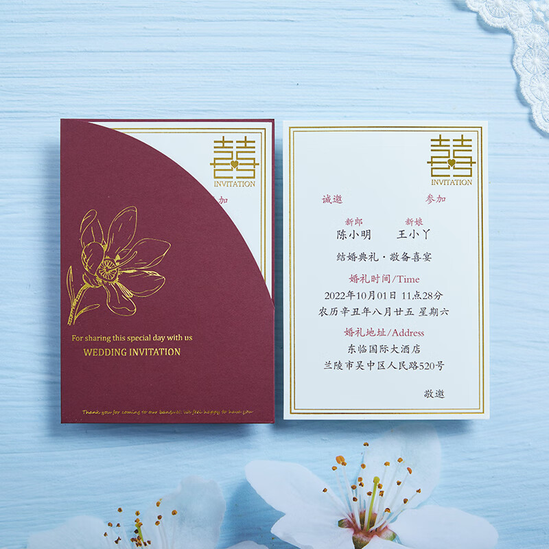 柏登居请帖结婚请柬 新款请柬结婚邀请函2022婚礼感简约请帖小众打印