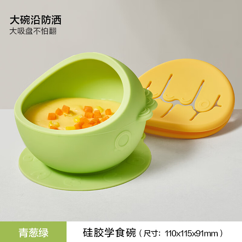 乐扣辅食碗 玻璃乐扣乐扣辅食碗宝宝专用婴儿硅胶餐碗儿童防摔吸 青葱