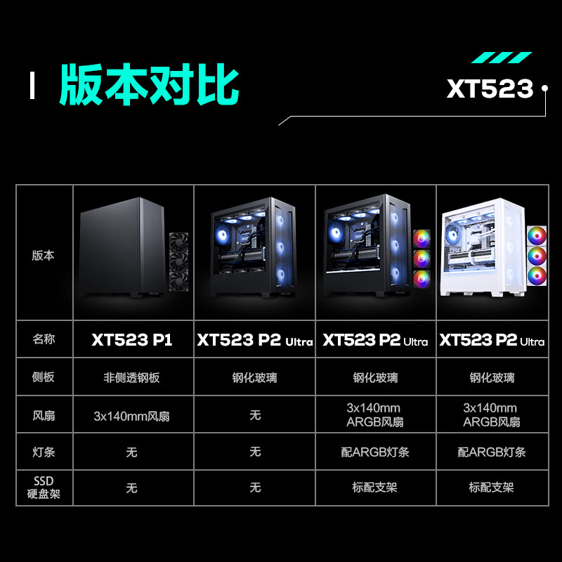 PHANTEKS追风者XT523 Ultra黑ATX背插主板台式电脑机箱(全金属外观140ARGB风扇x3/Type-C/4090/4080 super)