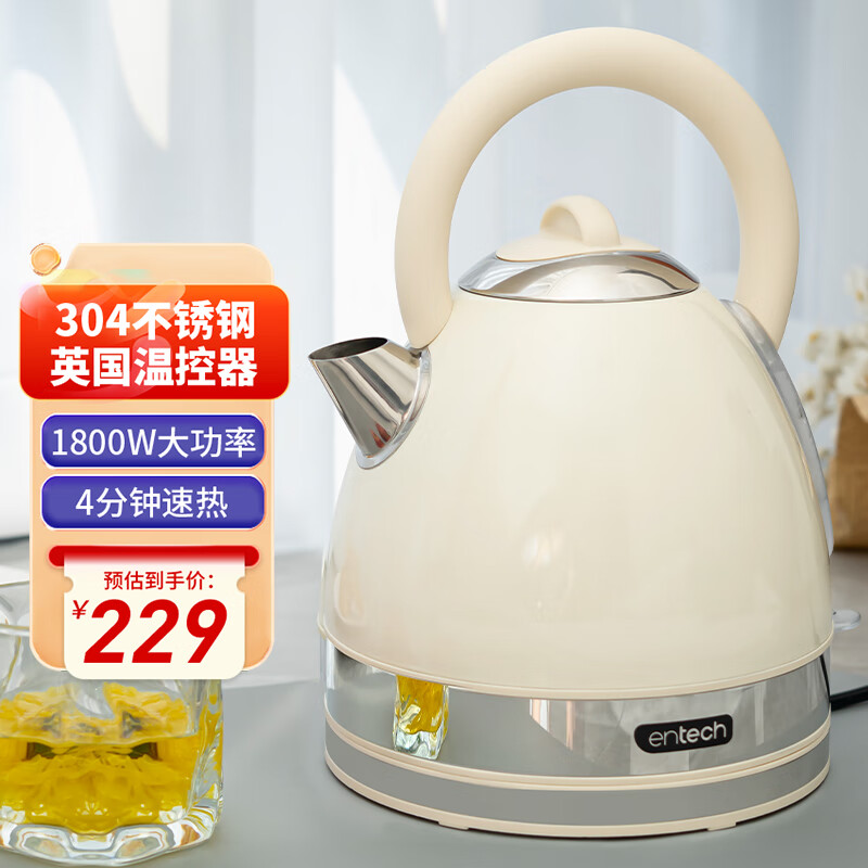一特（EnTech）1800W快速烧水壶家用高颜值电热水壶大容量分体式加厚304不锈钢大功率插电烧水自动断电防干烧 1.7L 专柜款-奶油白（带水窗）