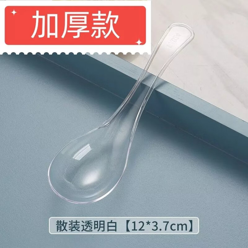 一次性勺子冰粉勺子调料勺塑料小勺粥勺独立包装加厚食品 水晶勺透明散装(超厚200支)