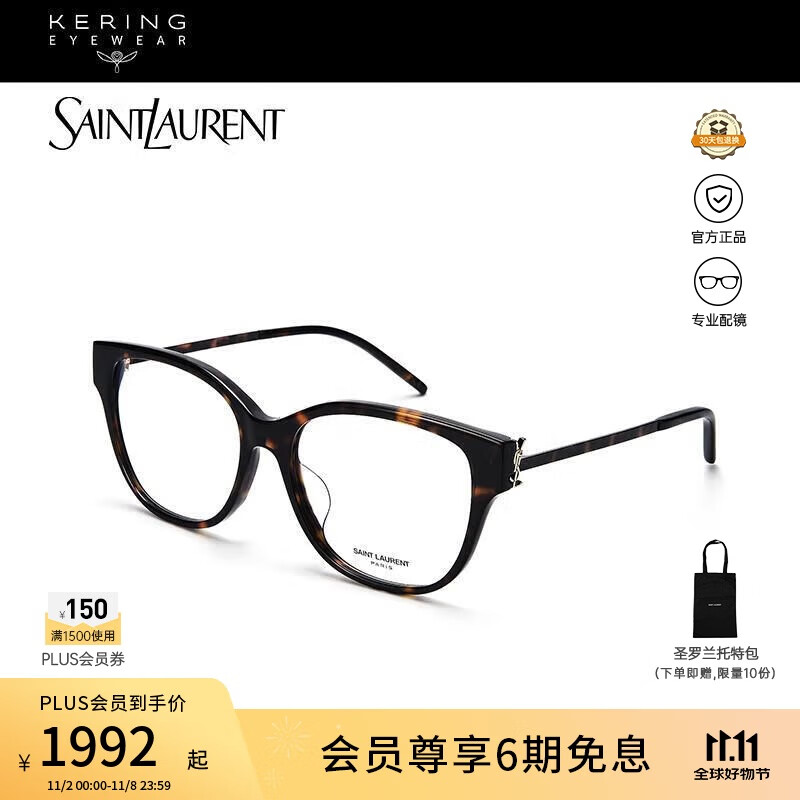 Saint Laurent圣罗兰YSL光学眼镜男女款猫眼专业配近视眼镜礼物SL M48O_B/F-003