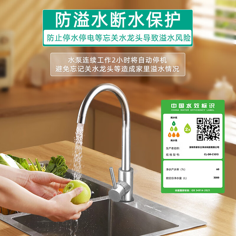 乐喝净水器家用直饮RO反渗透净水器厨下式净水机厨房自来水过滤器纯水机自吸式农村净水器全屋净水套装 自装=【每日1台特价】无赠品