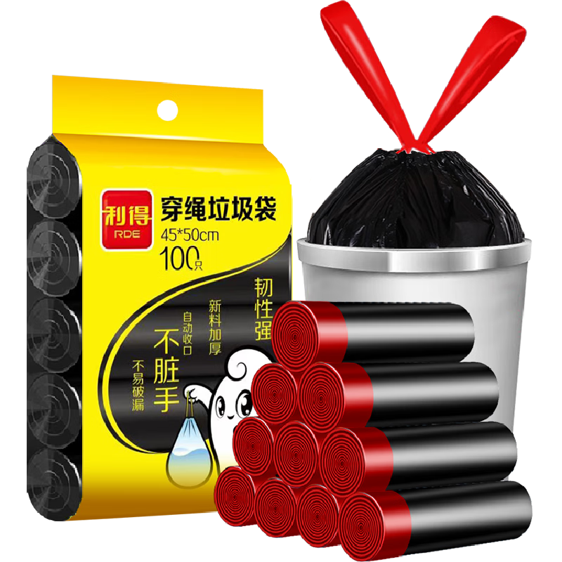 利得抽绳垃圾袋单面1丝100只黑色45*50cm加厚手提抽绳袋厨房客厅 