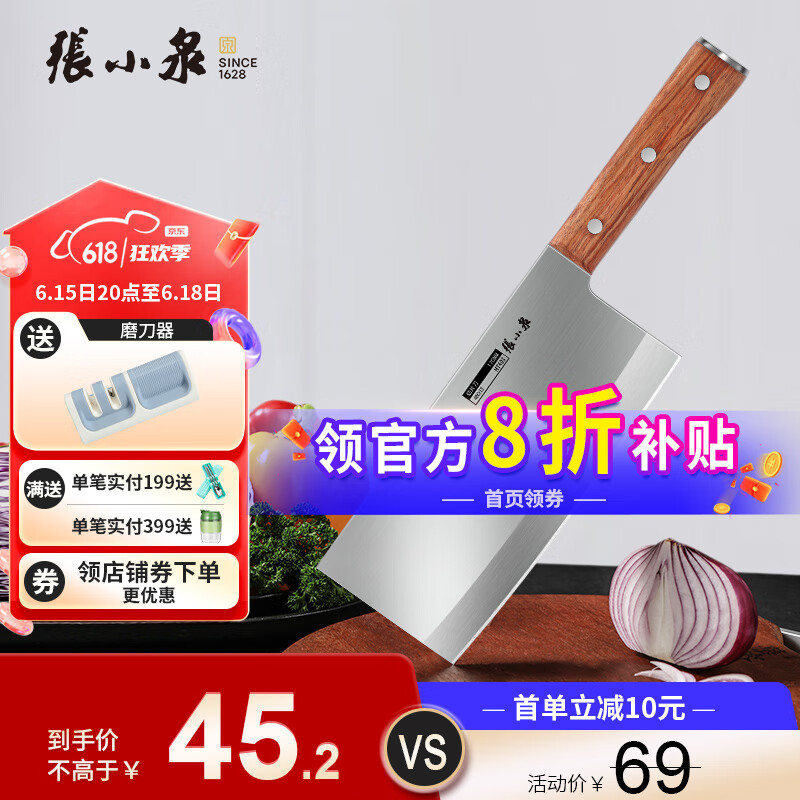 张小泉 菜刀刀具 不锈钢厨房切菜刀 家用切片刀厨师刀斩切刀 华韵切片刀