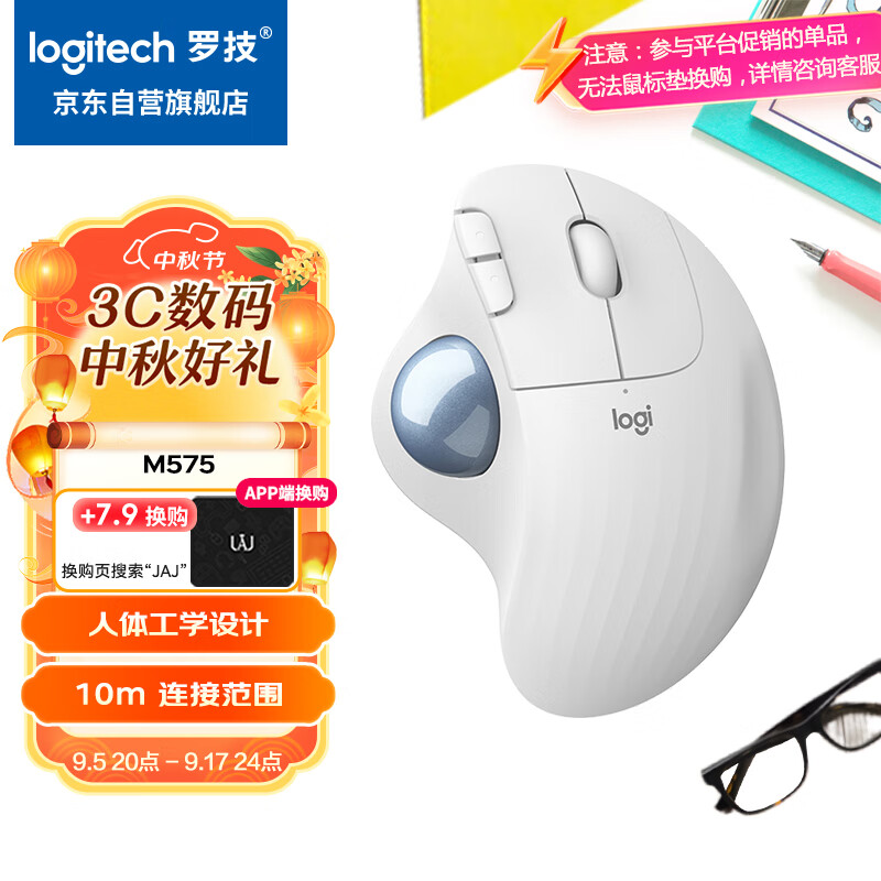 ޼LogitechERGO M575 幤ѧ 켣 ˫ģ 칫  2.4G ʵ199Ԫ