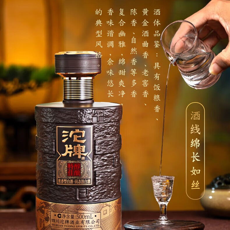 沱牌四川沱牌酒52度浓香型白酒整箱装粮食酒口粮酒白酒礼盒送礼酒水 52度 500mL 6瓶 沱牌特醇佳酿