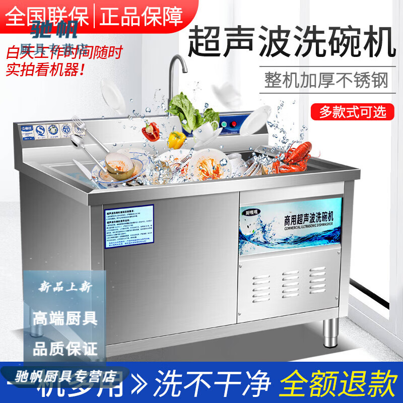 SMVP高档全自动超声波洗碗机商用不锈钢大型小型一体式机饭店餐厅餐厅用 标准款60*60*80