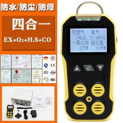 BH-4A保時(shí)安便攜式氣體檢測(cè)儀氧氣濃度檢測(cè)儀測(cè)氧測(cè)爆儀 四合一
