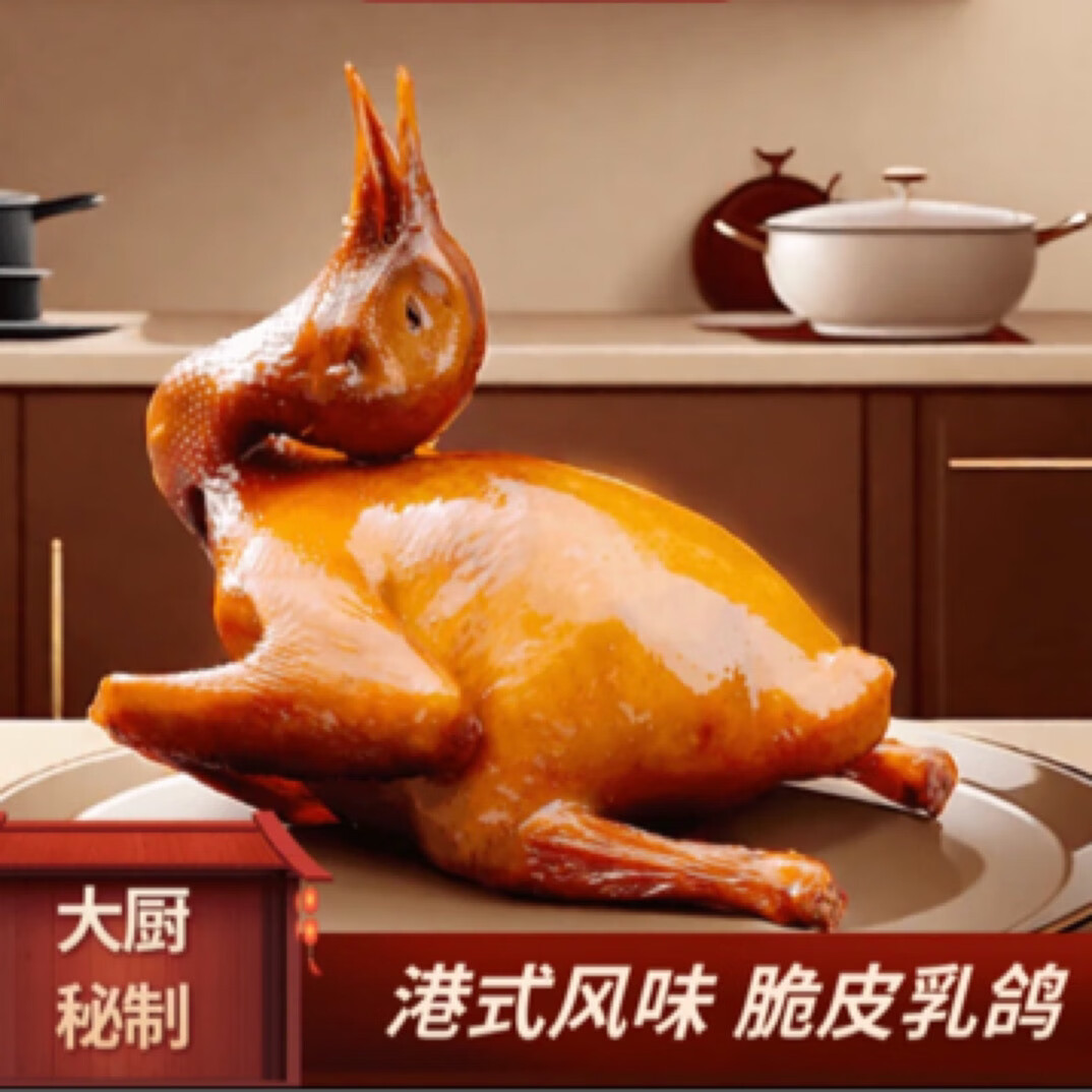 脆皮乳鸽260g-300g大号鸽子半成品广东正宗脆皮乳鸽新鲜鸽子 脆皮乳鸽260g-300gx1只