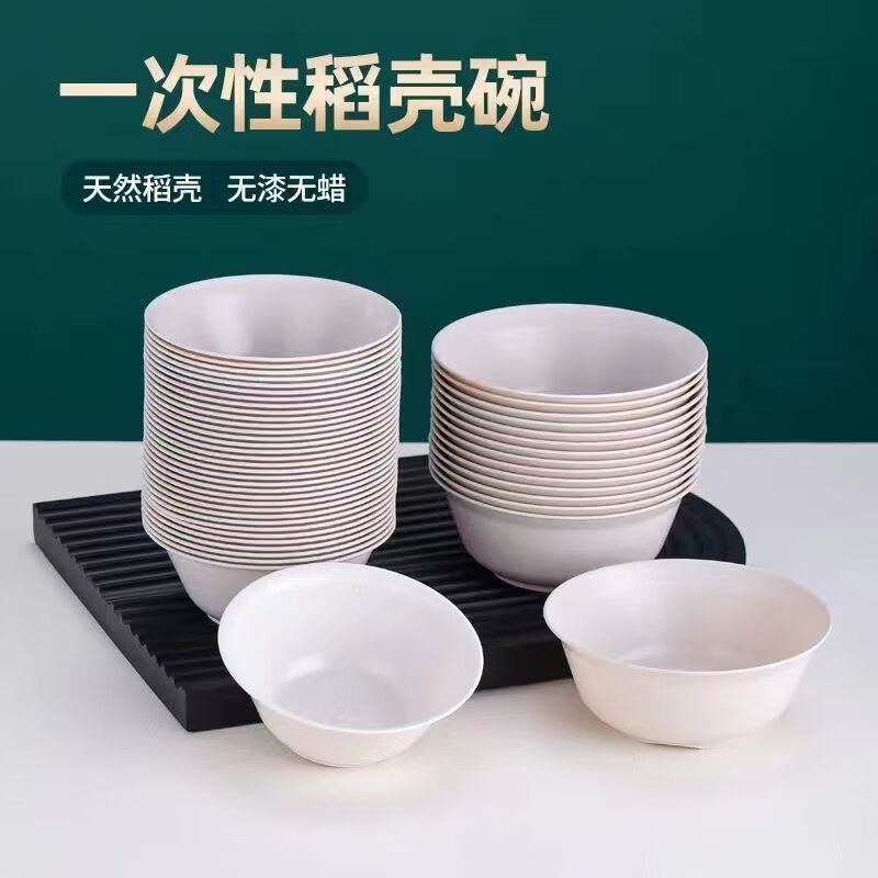 禾致稻一次性碗稻壳制耐高温120℃饭碗商用家用食品级 野餐必备 加厚稻壳碗100只【5包】 250ML本色