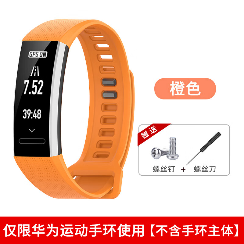 路途中(ontr) 适用model华为band2/2pro运动手环gps表带ers-b19/b29