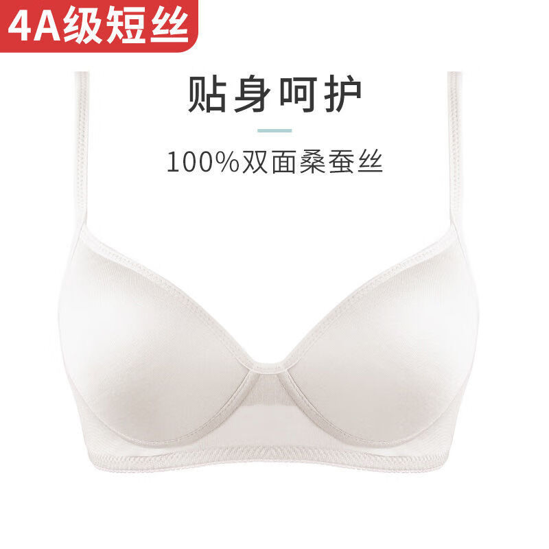 真丝内衣肤无钢圈薄款小胸聚拢胸罩桑蚕丝舒适上托裸感 白色一代4a级