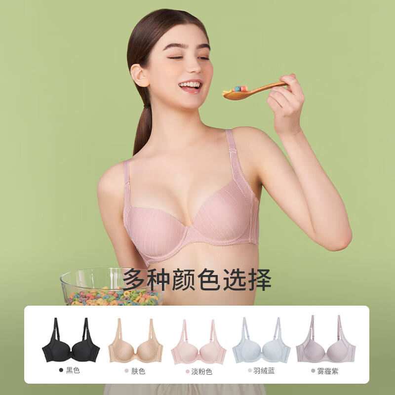 黛安芬/Triumph适感无痕收副乳内衣女透气抗菌粉底液文胸E002505 肤色-5G 80B