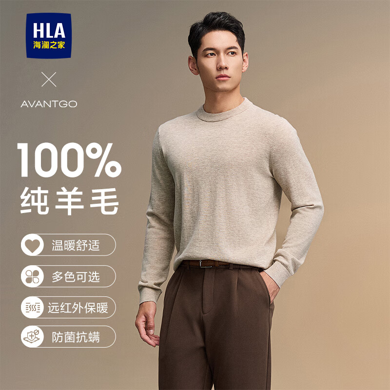 海澜之家羊毛衫男轻商务纯羊毛保暖毛衣冬季男 HNZAW3W023A米杏63 S 165/84A 推荐114~124斤