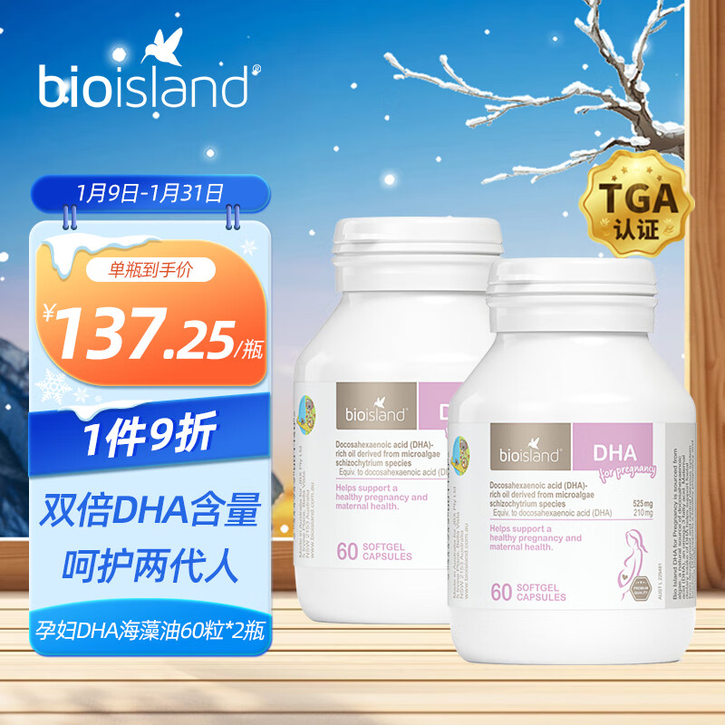 孕产鱼肝油DHA京东历史价格|孕产鱼肝油DHA价格走势图