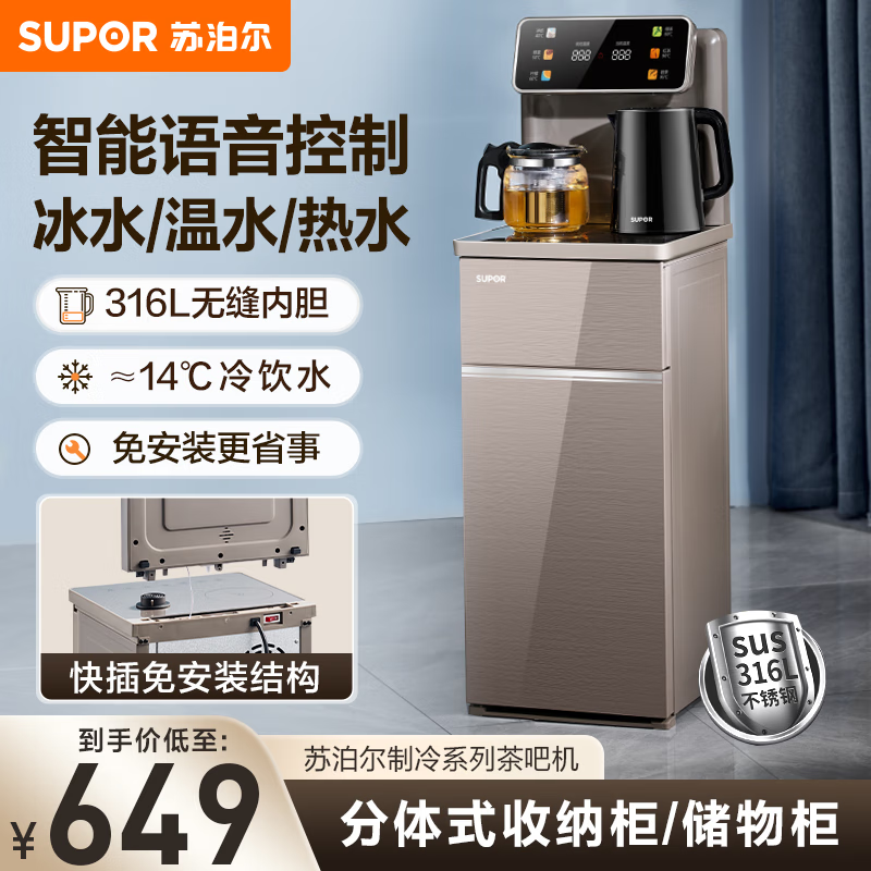 �ղ�����SUPOR����ɻ����ø߶˿�����2024���¿�����ʽˮͰһ����������ò�ɻ�����+����+�ɵ�����ˮ��ˮ�� ������ �������������硿316L 649Ԫ