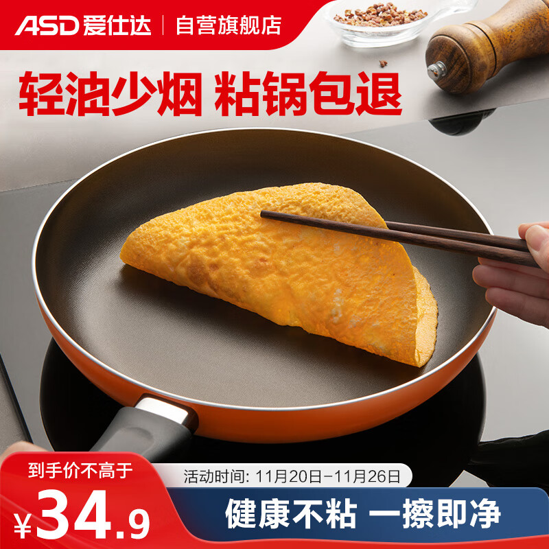 ASD 爱仕达 煎锅平底锅 24cm 无盖