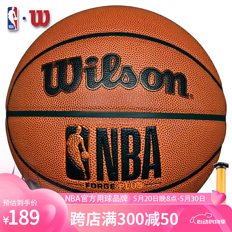 Wilson 威尔胜 NBA FORGE系列 PU篮球 WTB8100IB07CN 棕色 7号/标准