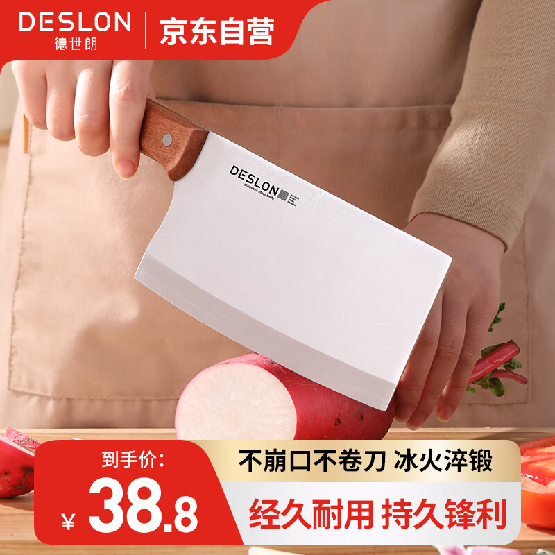 德世朗(deslon) 中华菜刀家用加厚不锈钢厨师刀 锋利切片切肉刀具